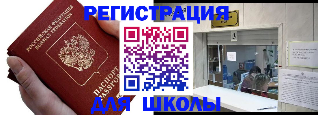 временная регистрация для всех в Мензелинске