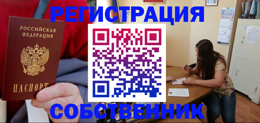 пропишу в квартире в Мензелинске