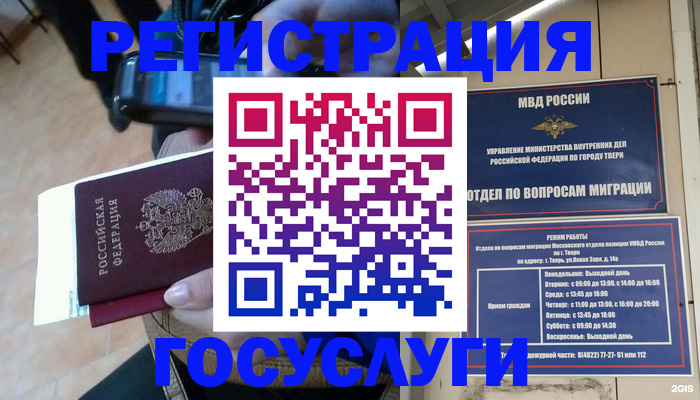 прописка поиск в Мензелинске