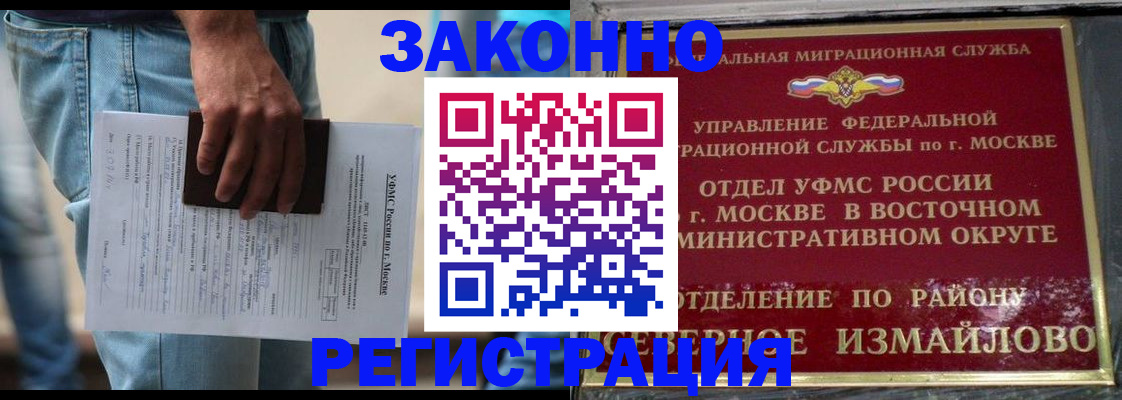 прописка штамп в Мензелинске